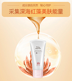 巴鲁卖大米吧噜采集到纯净保湿洁面乳