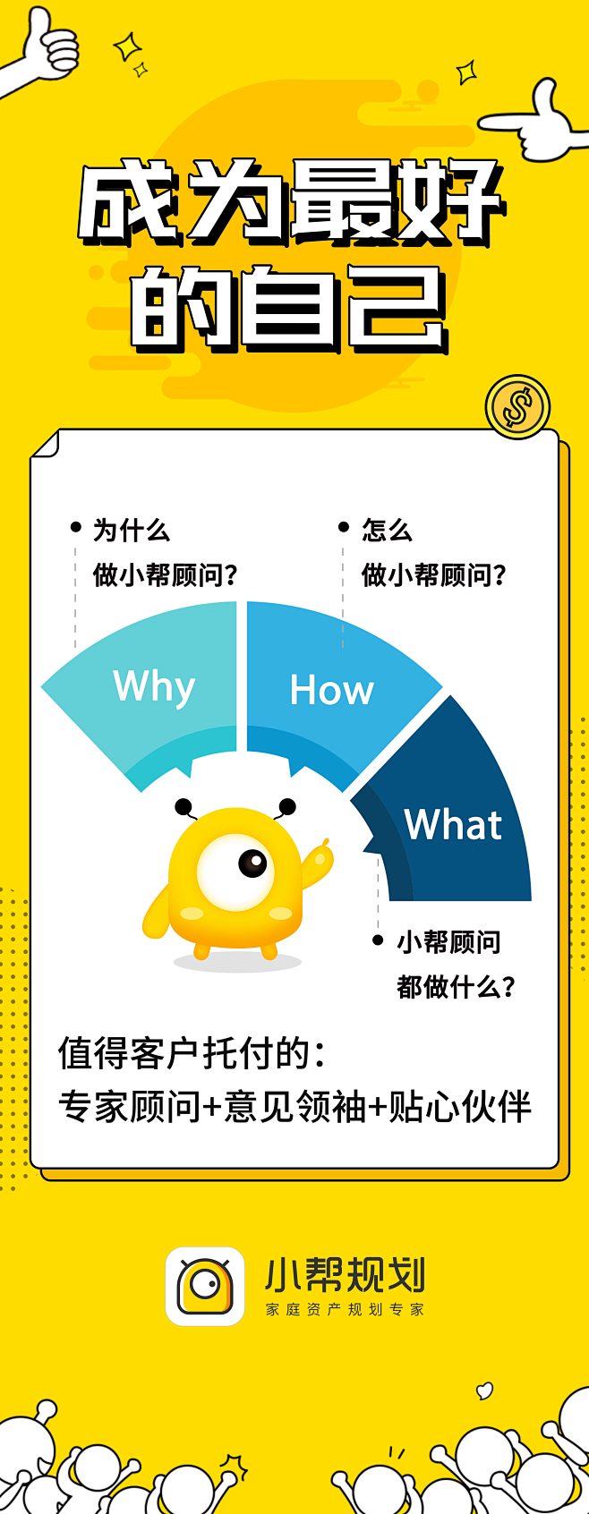 why易拉宝