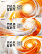 橙色螺旋漩涡科技感互联网发布会主视觉kv - 小红书