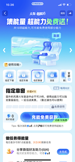 屁*采集到出行app
