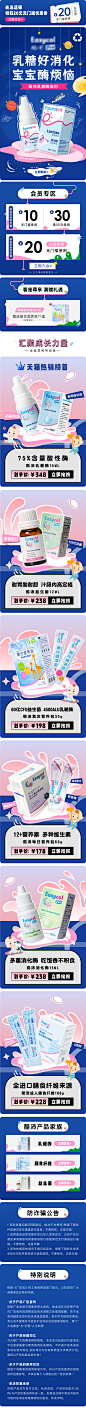 保健品促销电商首页