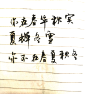 春华秋实