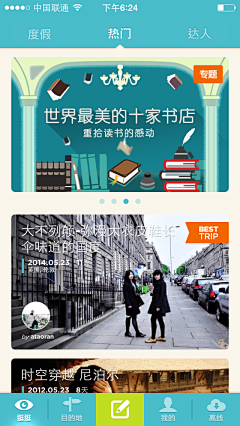 miguuu采集到app_焦点图