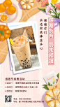 感恩节奶茶饮品产品促销实景海报
