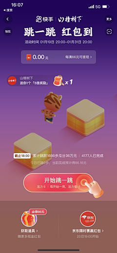 可乐不加冰ya采集到玩法活动