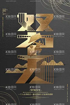 企业文化海报  - 源文件下载【酷图网】企业文化,企业文化标语,企业文化背景,企业文化口号,公司企业文化,走廊企业文化,企业标语,励志标语,企业文化海报,企业文化画册,企业文化宣传,企创意,海报,能量,梦想你好,梦想感恩,校园文化海报,梦想再出发,青春毕业季,毕业季,企业文化写真,奔跑,团队精神,挑战,成就团队,励志词语,校园文化,梦想