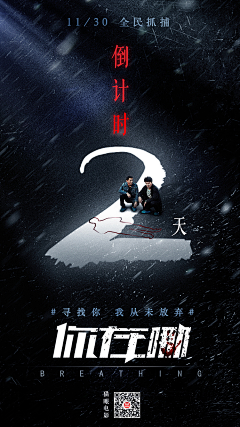 妥妥当当112采集到倒计时海报