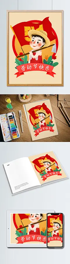 五一劳动节劳动模范农民原创插画