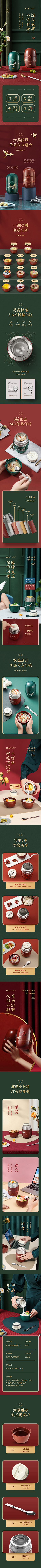 漫画里的小蚂蚁采集到茶叶详情页