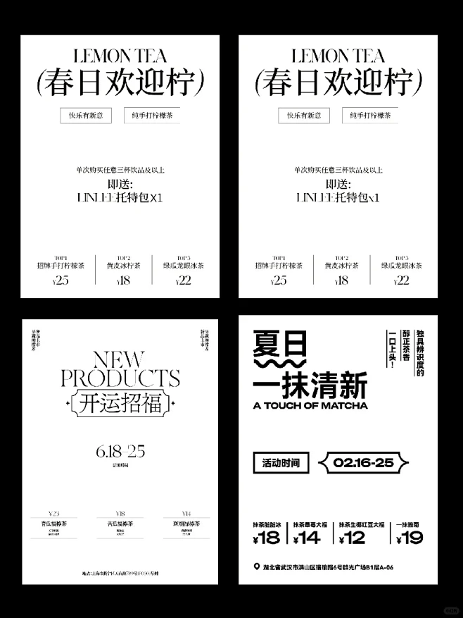 那些精致的文字编排 版式设计 海报设计 - 小红书-花瓣网