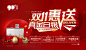 双十一活动物料海报主画面-源文件