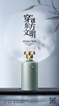 中式白酒高级灰海报-志设网-zs9.com