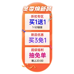 简约冬上新服装直播间贴片