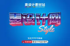 宇宙太空银河风格立体艺术字效果AI源文件