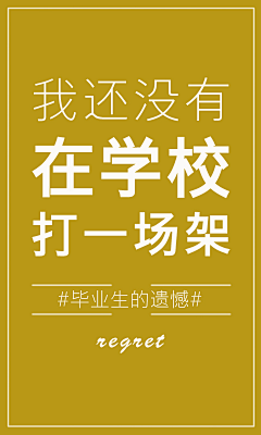 余不慌采集到日常设计