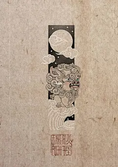国风∷踏浪