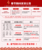 春节发货通告.jpg