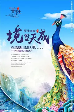 房地产广告 商业街广告 海报