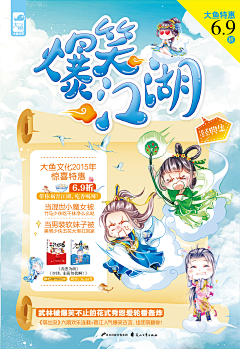 祁叶qiyeer采集到欣赏/小说封面-q版