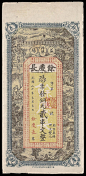 The Banknote Den - Chinese Banknotes