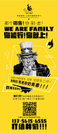招聘长海报