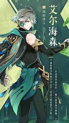 「嗯…最近乱七八糟的申请表有点多，都驳回吧。」-原神社区-米游社