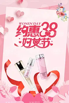 妇女节  - 源文件下载【酷图网】美妆,美妆节,女装,美女,女装海报,夏装,连衣裙,裙子,时尚女装,美女海报,服装海报,流行女装,美容,美体,美容养生,时装,七夕,感恩,感恩有你,感恩有礼,短裙,化妆品,化妆品海报,女神节,女王驾到,38妇女节,妇女节