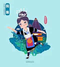 56民族人物插画终结篇
