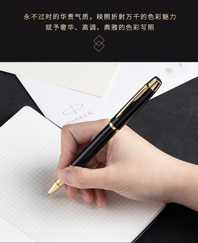 【入会立减20】parker/派克签字笔官方旗舰店IM宝珠笔高端礼盒送领导老师朋友礼物高档中性笔免费刻字签单笔-tmall.com天猫-花瓣网