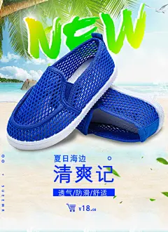 童鞋海报_专题页_原创作品-致设计