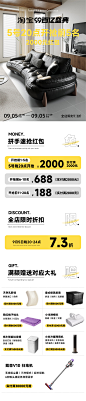 99百亿盛典，活动页面，家具活动