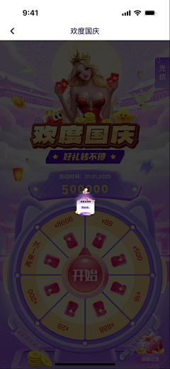 丶我本纯洁丶采集到UI交互/动效
