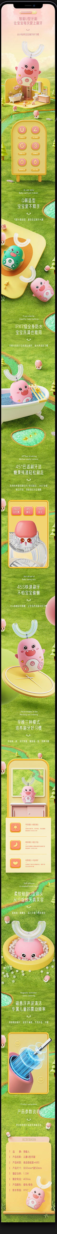 ‪‌‏‍‬​‌‎‬采集到母婴—详情页