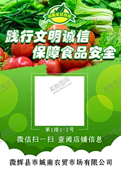 农贸市场海报 【酷图网】菜市场,菜市场展板,菜市场海报,农贸市场海报,农贸市场展板,蔬菜规章制度,蔬菜管理制度,菜市场管理,菜市场制度,菜市场规章,菜市场规范,农贸市场,农贸市场管理,农贸市场制度,农贸市场规章,食品经营,食品经营规范,食品经营管理,菜市场卫生,菜市场安全,