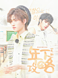 @春春糖
人物边玖熙
底图楠青