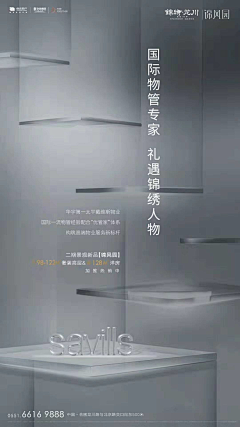 体会生活采集到D-房地产类