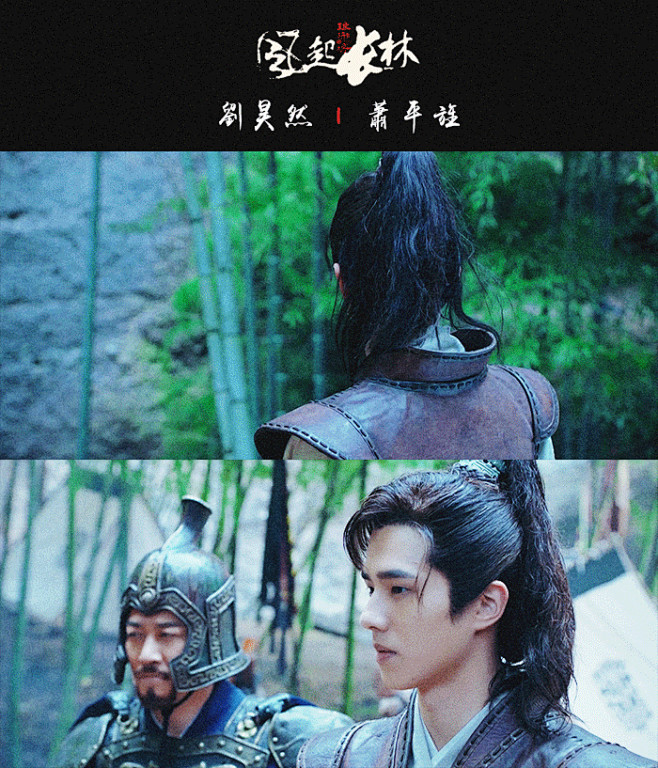 琅琊榜之风起长林｜萧平旌 | 刘昊然  ...
