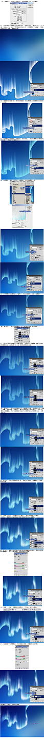 PS滤镜制作唯美极光效果1