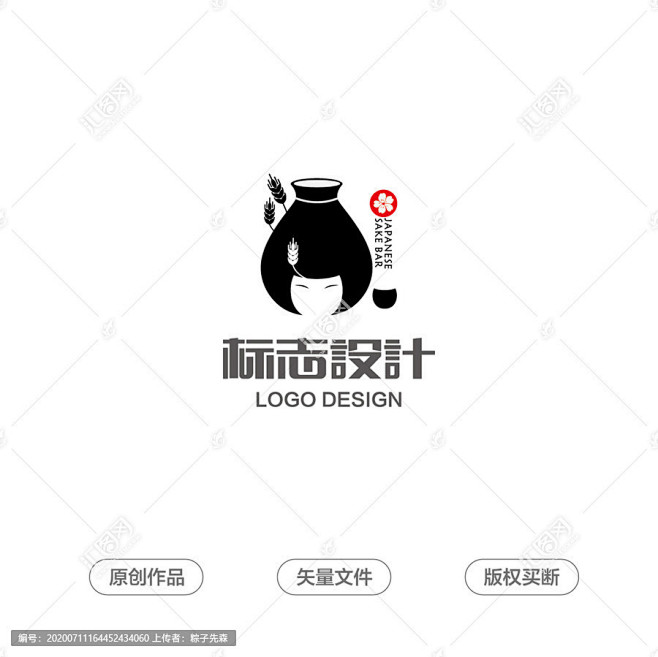日式居酒屋logo,酒店餐饮类,LOGO...