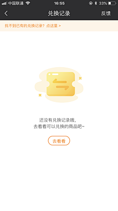 阿野super采集到APP_缺省