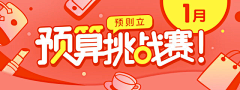 不会睡觉的鱼采集到banner