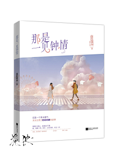 花泱采集到封赏.禁盗禁仿