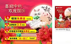 喜迎中秋 【酷图网】中秋国庆,海报背景,喜迎中秋,欢度国庆,双节同庆,玉兔,月亮,红色飘带,红色背景,喜庆背景,中秋国庆海报