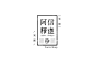 阿信釋迦 / Ashin Shakya Fruits Shop / VI design : Ashin Shakya Fruits Shop /videsign