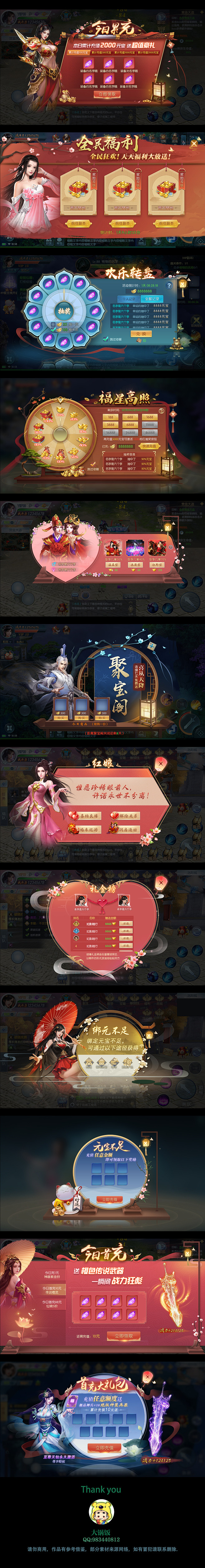 游戏ui-部分运营活动界面UI游戏UIo大锅饭o - 原创作品
