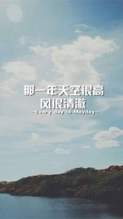 夏日静好*采集到葬我以风