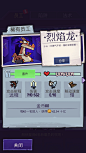 地下城与公司-游戏截图-GAMEUI.NET-游戏UI/UX学习、交流、分享平台