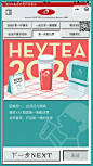 喜茶：2020喜茶年度饮茶报告