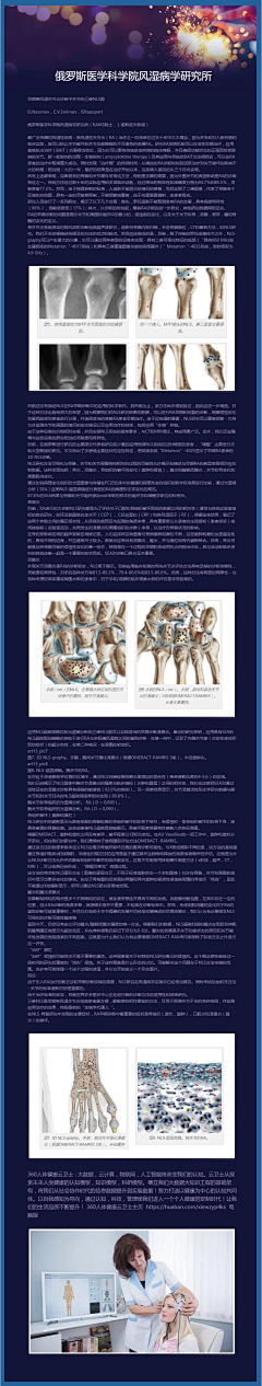 360人体健康云卫士采集到临床研究_