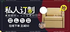 沙发私人订制  - 源文件下载【酷图网】沙发,布艺沙发,客厅沙发,休闲布艺沙发,沙发X展架,沙发易拉宝,沙发宣传单,沙发活动展架,沙发宣传展架,沙发招商展架,沙发促销展架,沙发开业展架,沙发店,家具店,家私,家具,家私店,沙发促销海报,沙发海报,沙发展板,高档沙发,欧式沙发,古典沙发,时尚沙发,家具展架,真皮沙发,沙发广告展架,沙发传单